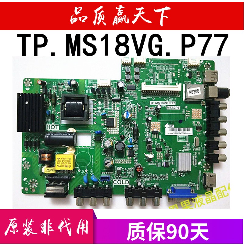 TCL原装L24F1590B主板TP.MS18VG.P7 MS82PT屏LVW240CM0T