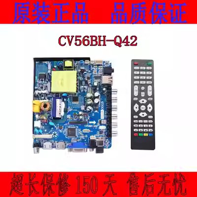 CV56BH-Q42主板TP.V56.PB801