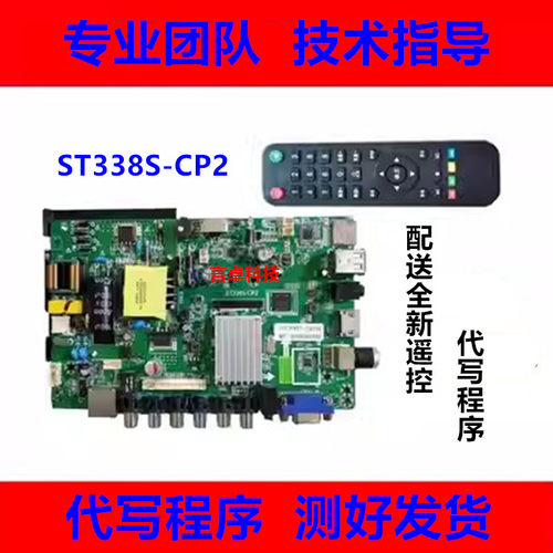 ST338S-CP2ST338-CP8网络主板
