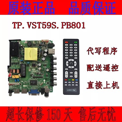主板TP.V56.PB801VST59S.PB801