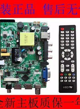 P50-V53 V3.3通用主板TP.SK108.PB818 TP.SK106A.PB819 CV53A-A32