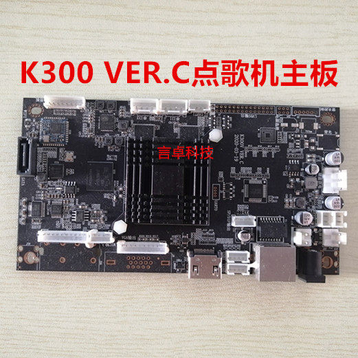 ktv点歌机主板云猫K300 VER.C KTV主板用点歌机维修更换K400 K200