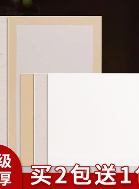 宣纸卡纸加厚全白仿古麻生宣半生熟宣空白软卡国画专用镜片作品纸