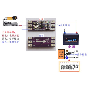 ZXC-0058 PNP信号转NPN信号输出 迷你PNP转NPN模块 电平转换电路