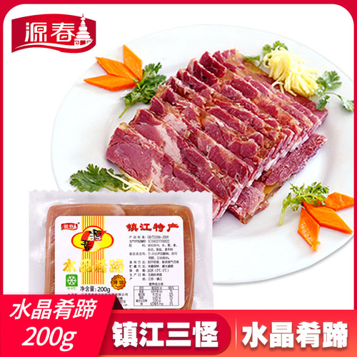 精选猪前蹄 不腻微酥香味溢 嫣红嫩冻水晶肴