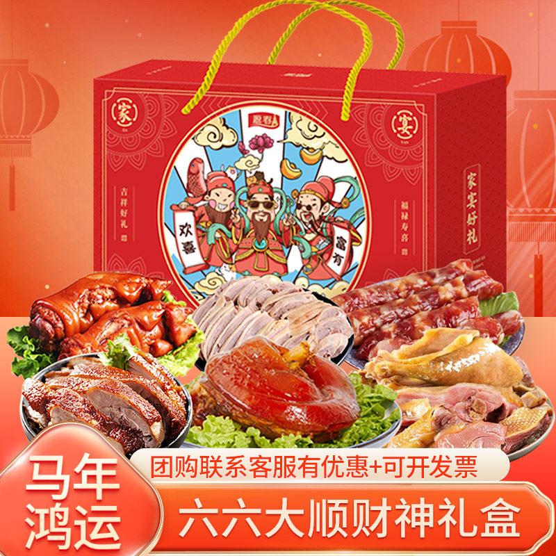 正宗沈万三猪蹄肘子礼盒春节年货送礼苏州特产卤味熟食礼盒高级款