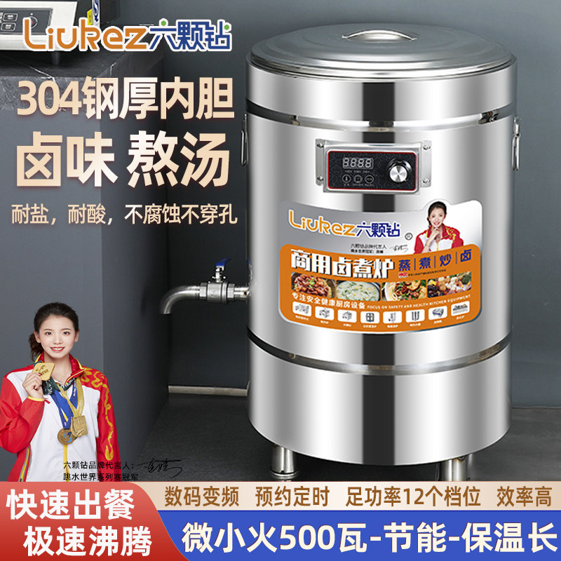 商用煨汤炉智能预约定时煮面锅电热煮面桶炉麻辣烫煮锅汤桶煮饺子