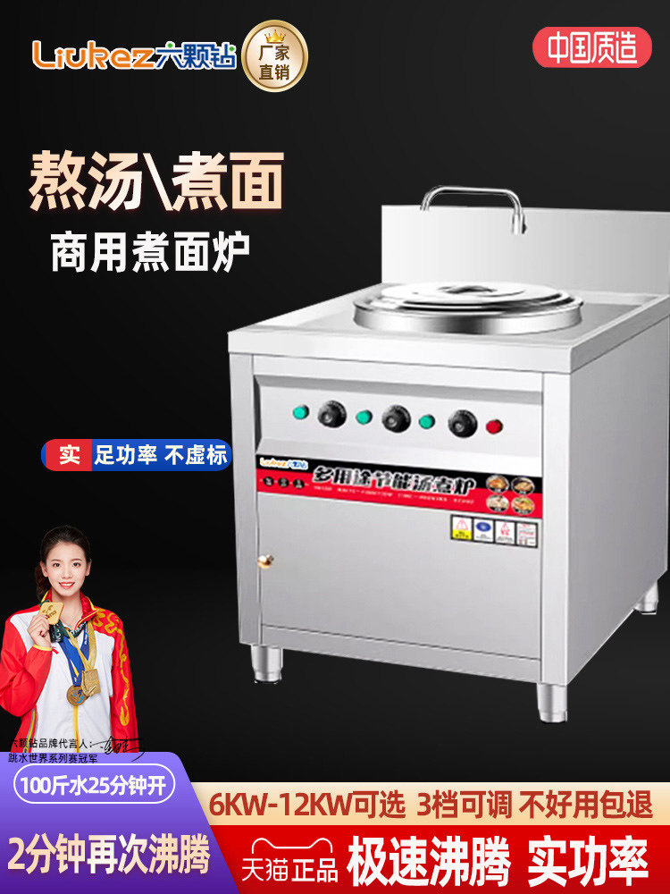 面锅商用多功能面锅桶燃气电加热汤锅保温节能炖汤煲粥炉
