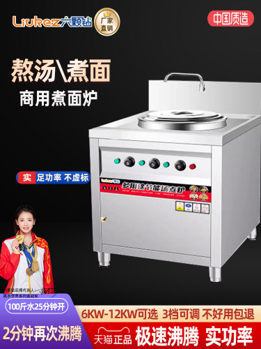 面锅商用多功能面锅桶燃气电加热汤锅保温节能炖汤煲粥炉