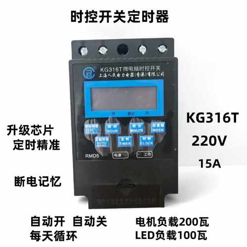 KG316T循环定时器时控开关时间控制路灯门头灯广告牌微电脑220v