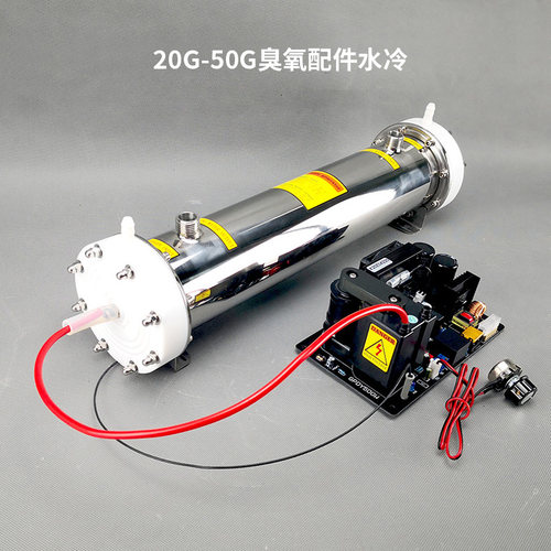 水冷套件发生器电源高压包臭氧机