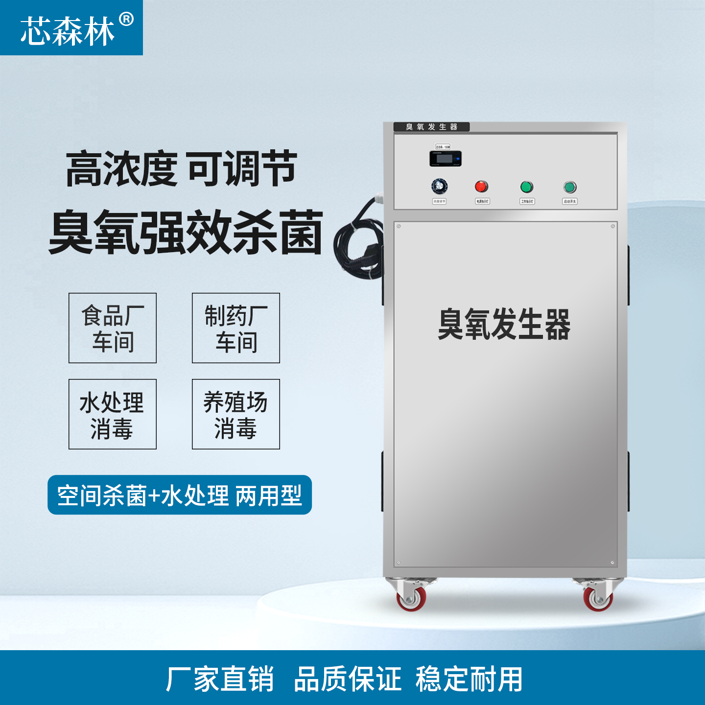 臭氧发生器水处理消毒杀菌