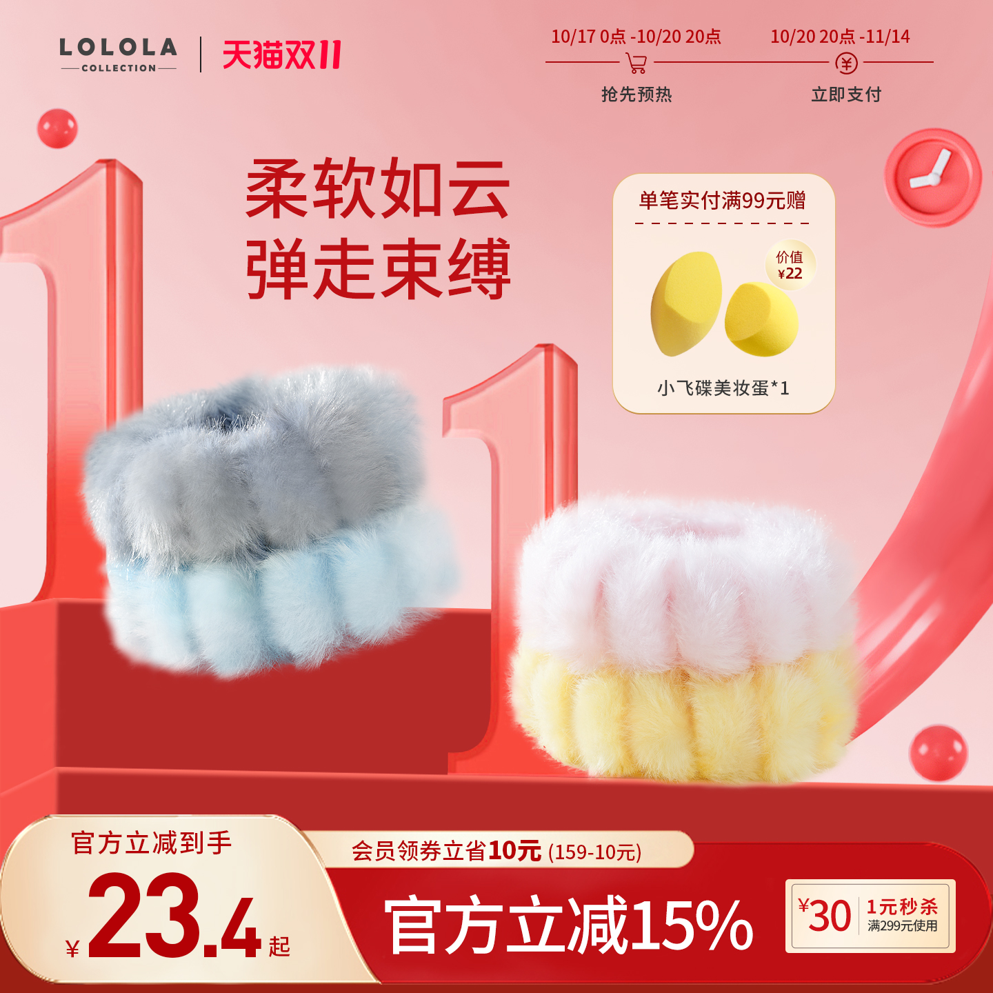 lolola萝萝拉毛绒电话线发圈秋冬