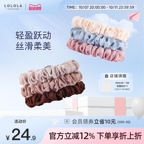 萝萝拉小肠发圈缎面甜美