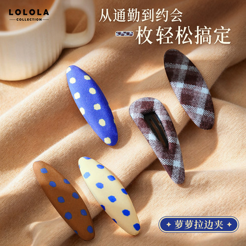 萝萝拉格纹边夹波点刘海夹