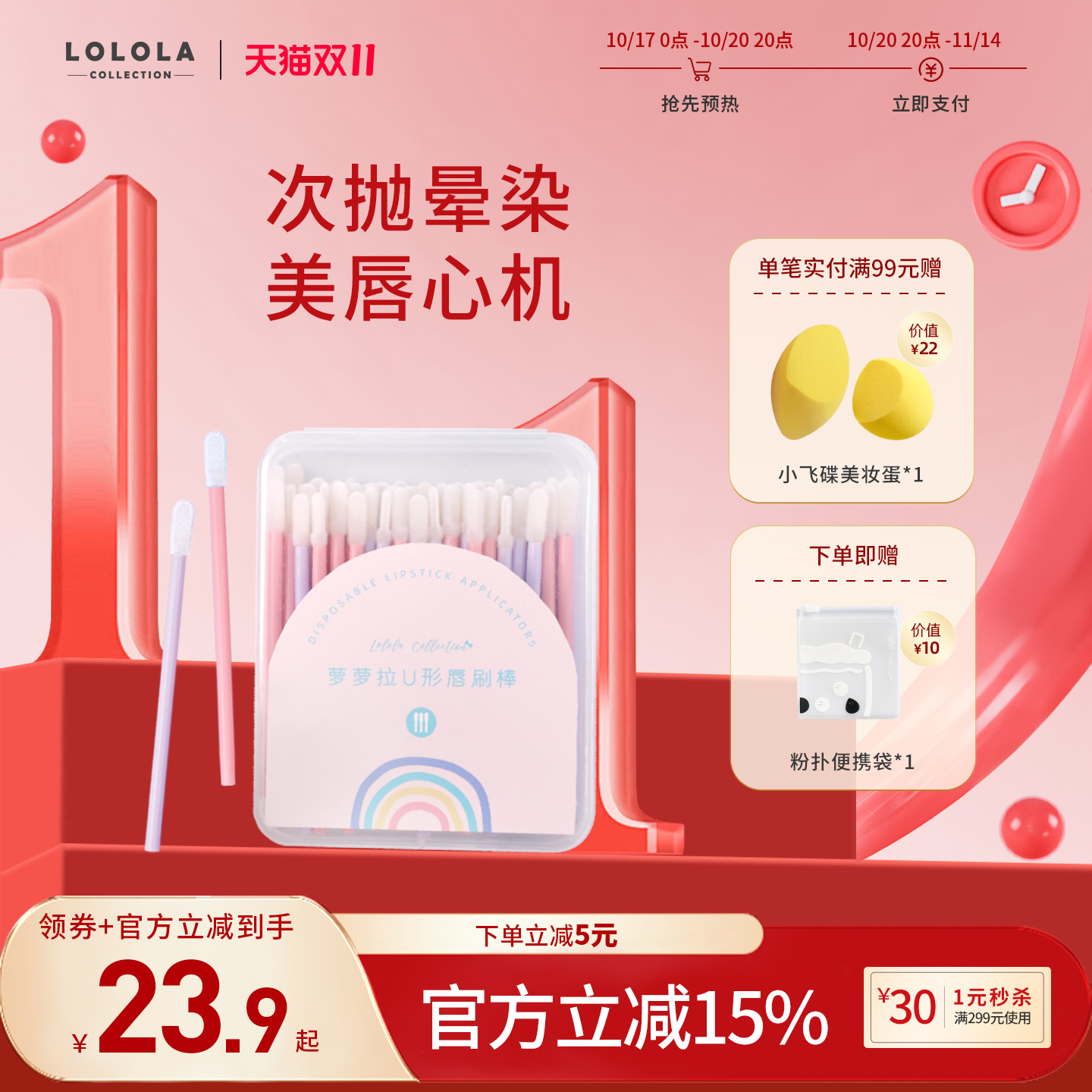 LOLOLA萝萝拉一次性唇刷棒口红唇膏晕染不刮色便携植绒U型化妆刷
