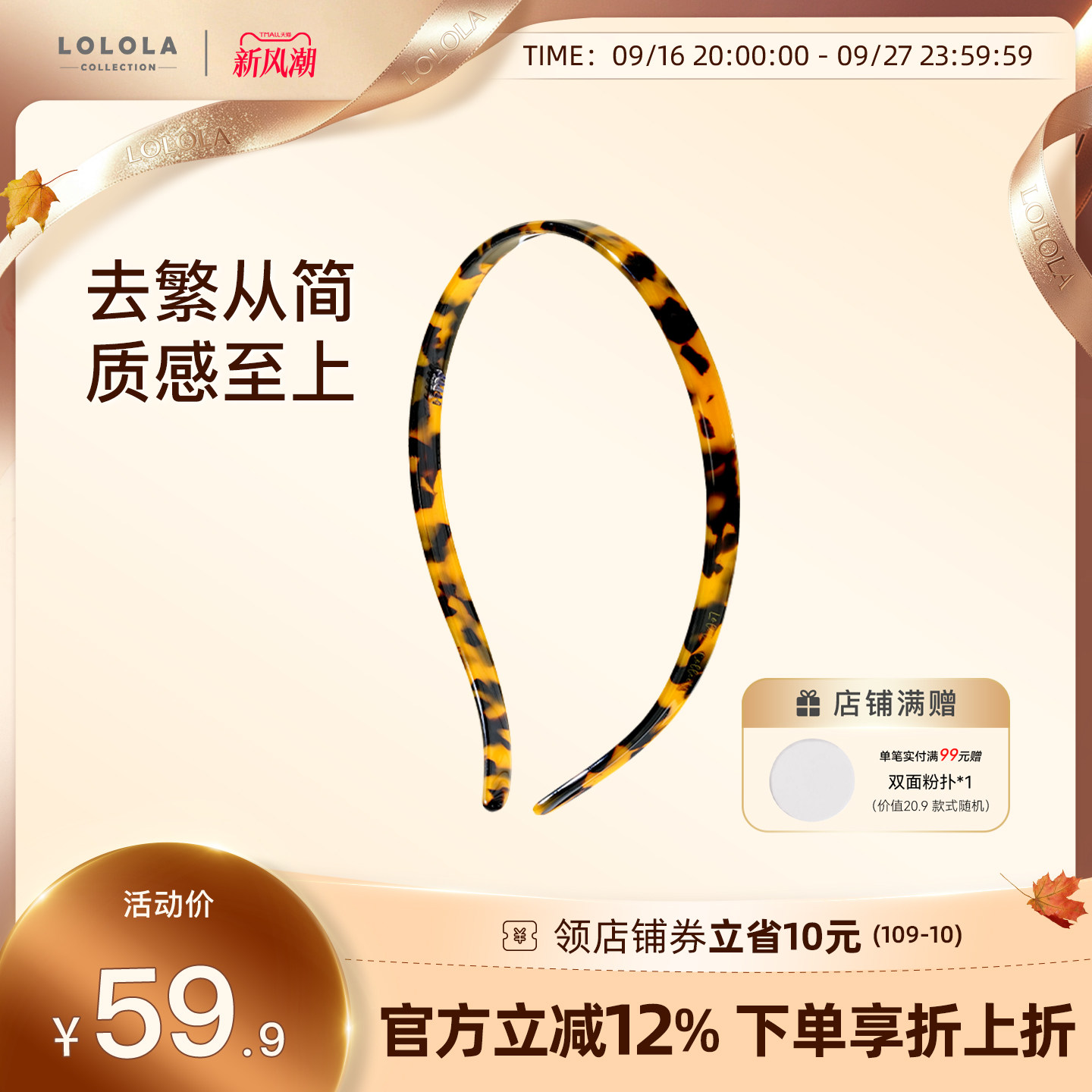 萝萝拉复古醋酸发箍法式头箍