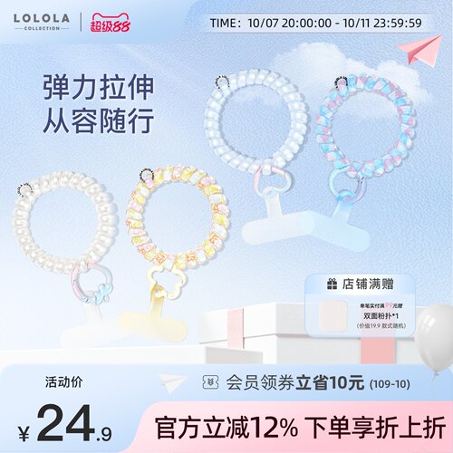 lolola萝萝拉电话线手机挂绳