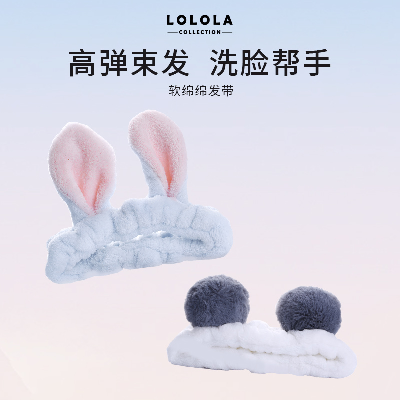 lolola萝萝拉洗脸发带束发带发箍