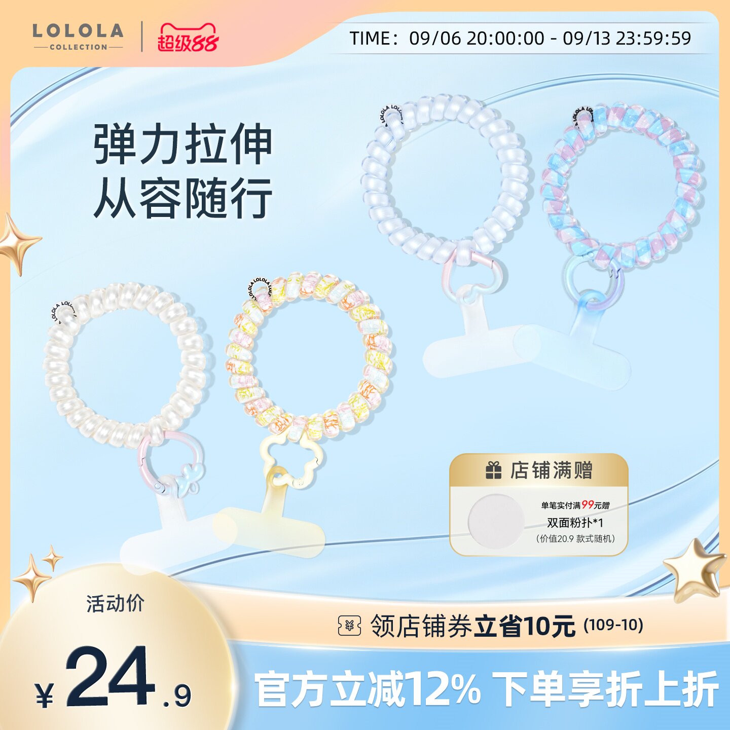 lolola萝萝拉电话线手机挂绳