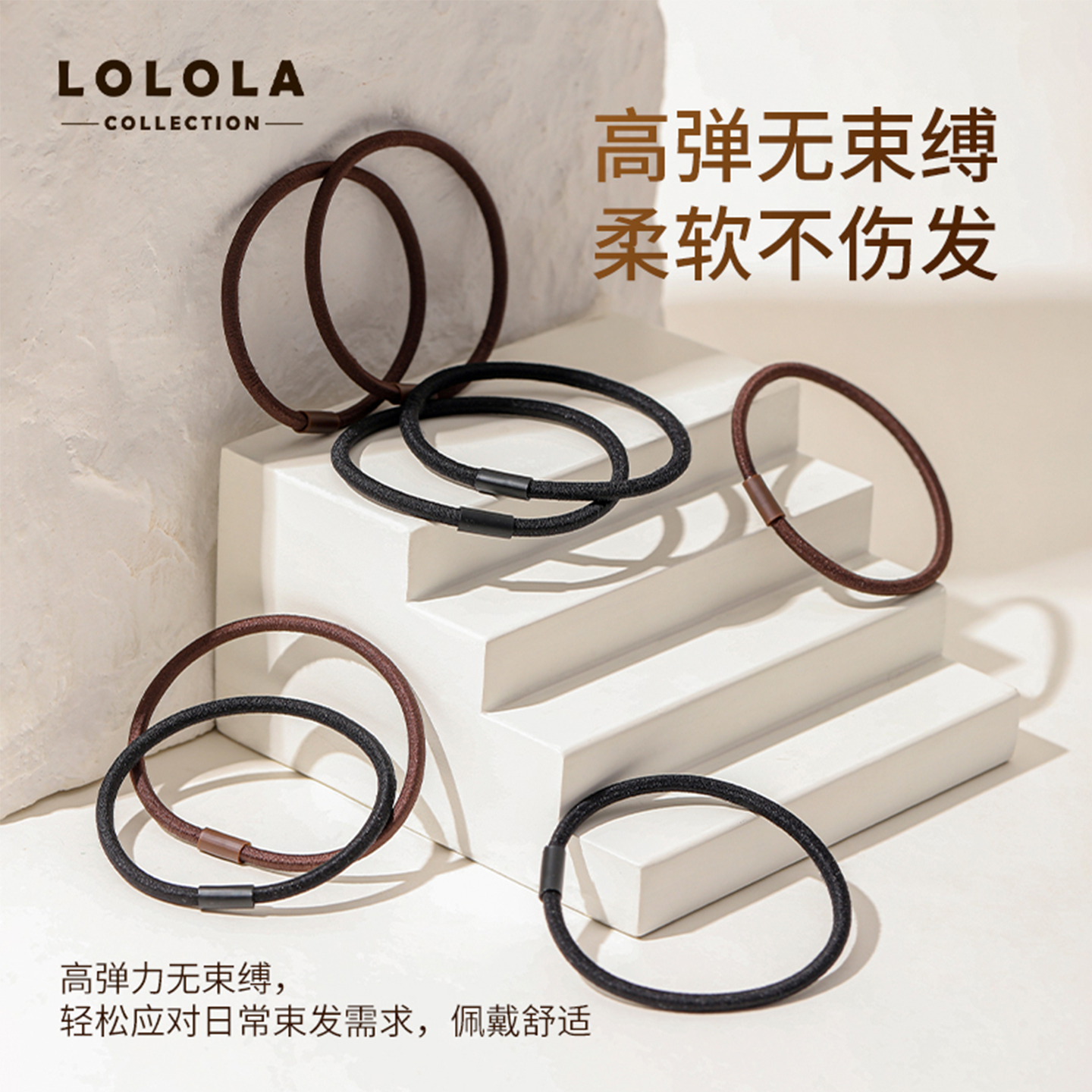 lolola萝萝拉儿童发圈高弹力