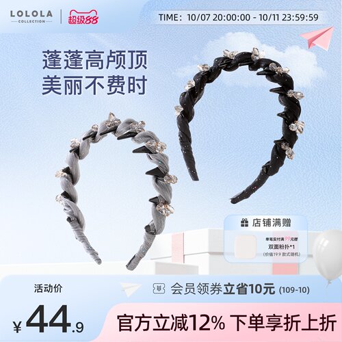 萝萝拉珠光纱闪钻发箍气质