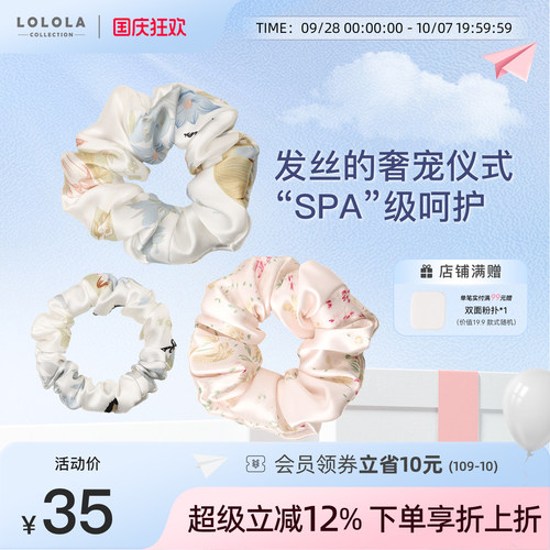 萝萝拉真丝发圈女护发