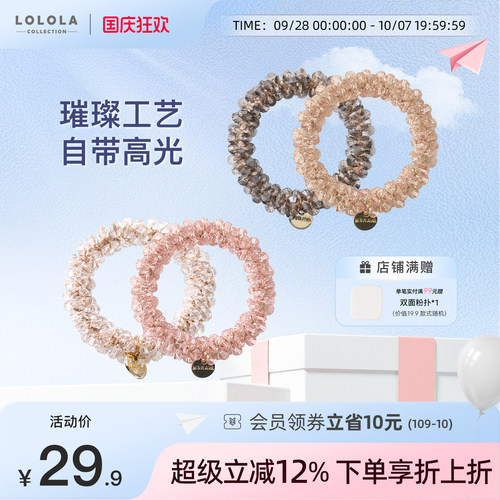 萝萝拉水晶发圈扎马尾手链两用
