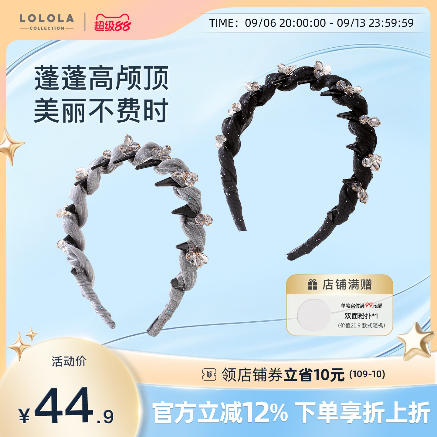 萝萝拉珠光纱闪钻发箍气质图片