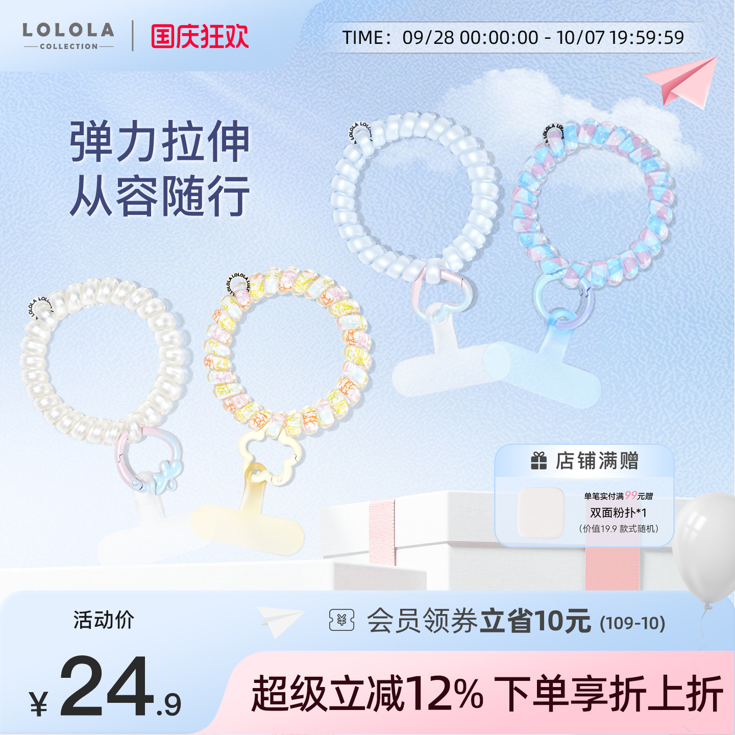 lolola萝萝拉电话线手机挂绳