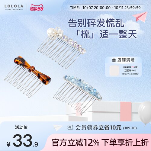 萝萝拉醋酸蝴蝶结倒插梳