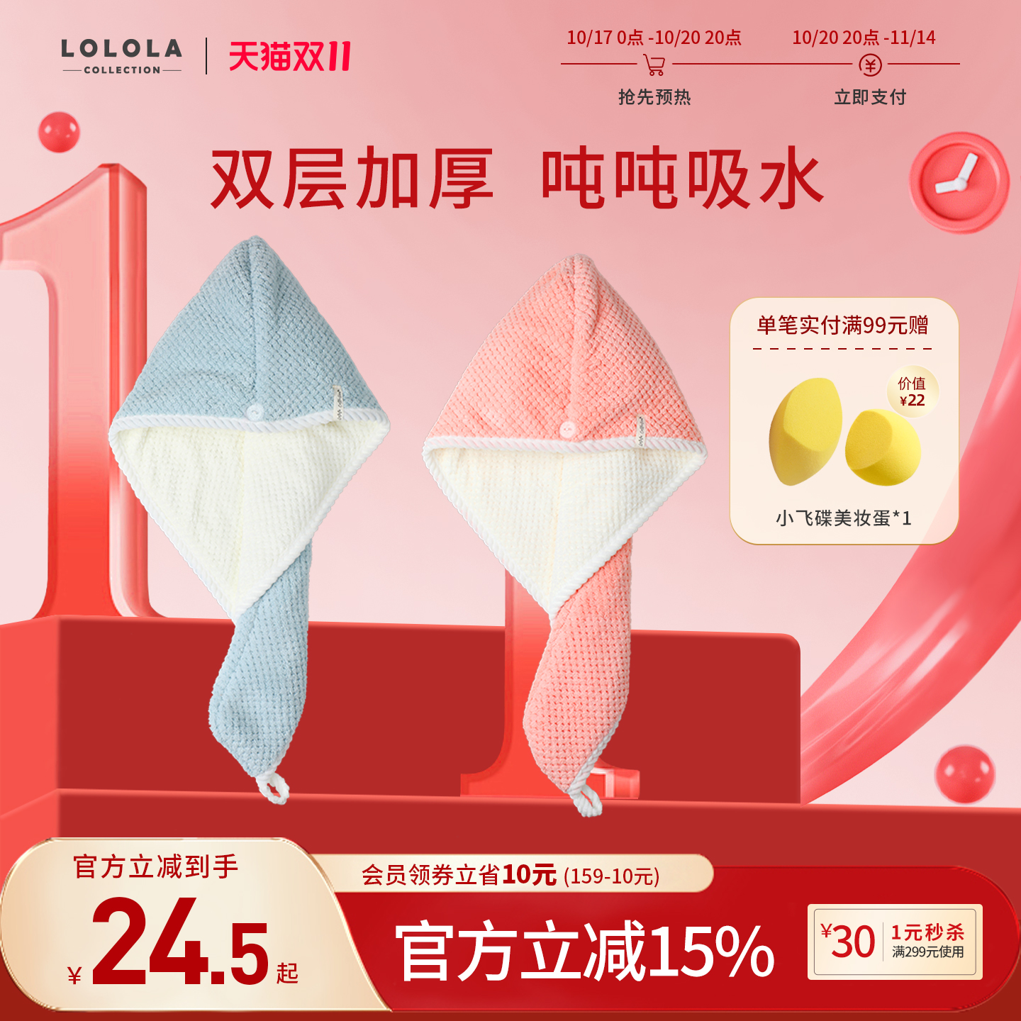 LOLOLA萝萝拉1+1干发帽双层可用加厚超强吸水速干柔软擦头包头巾
