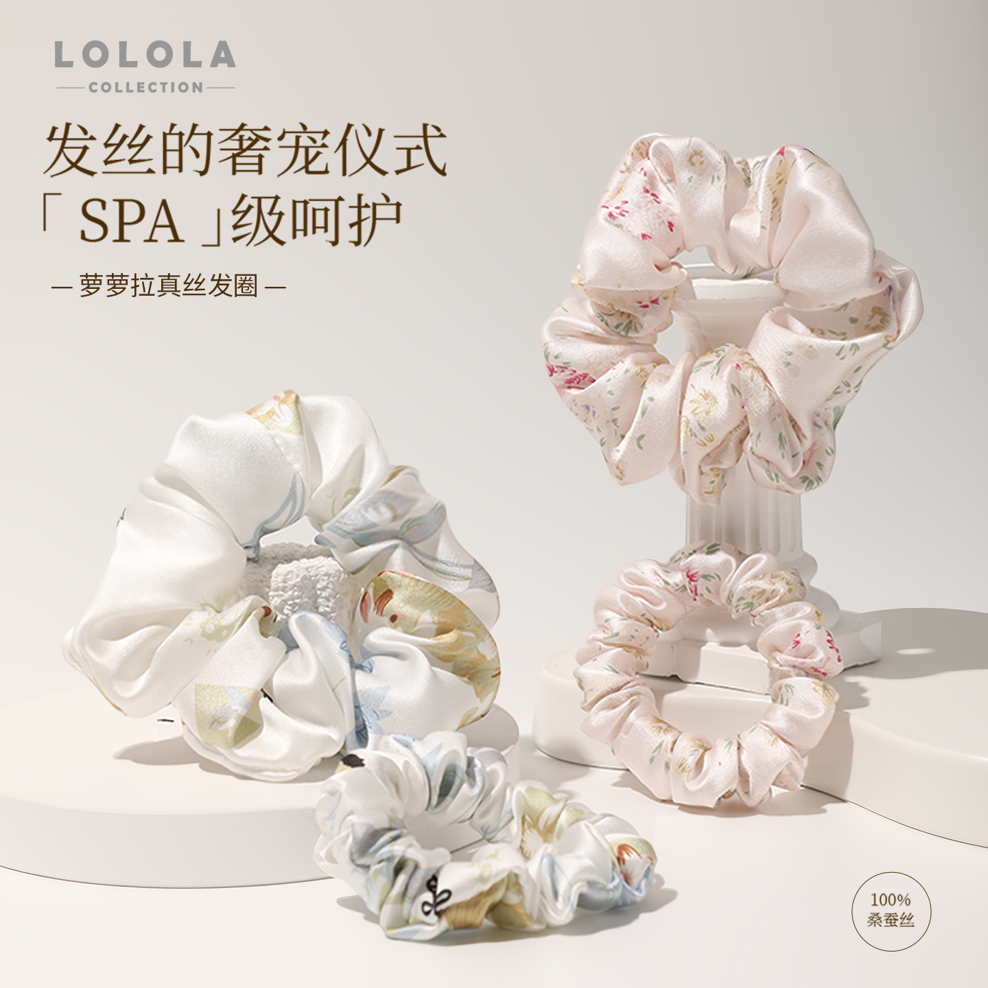 萝萝拉真丝大肠发圈印花工艺