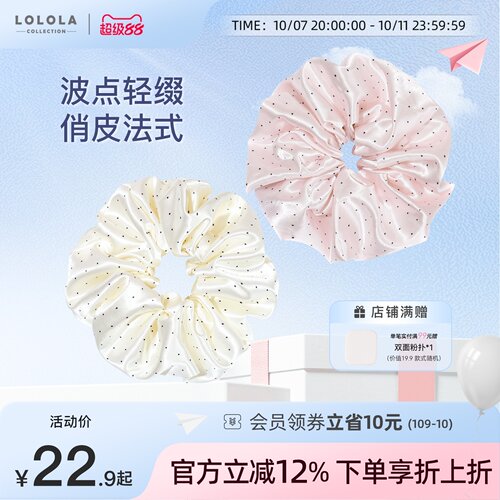 萝萝拉奶油波点大肠发圈