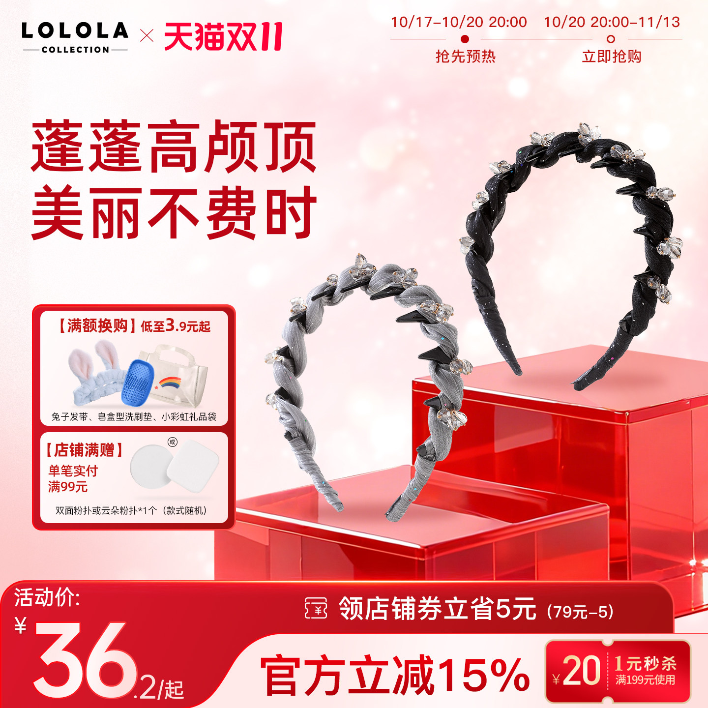 萝萝拉珠光纱闪钻发箍气质