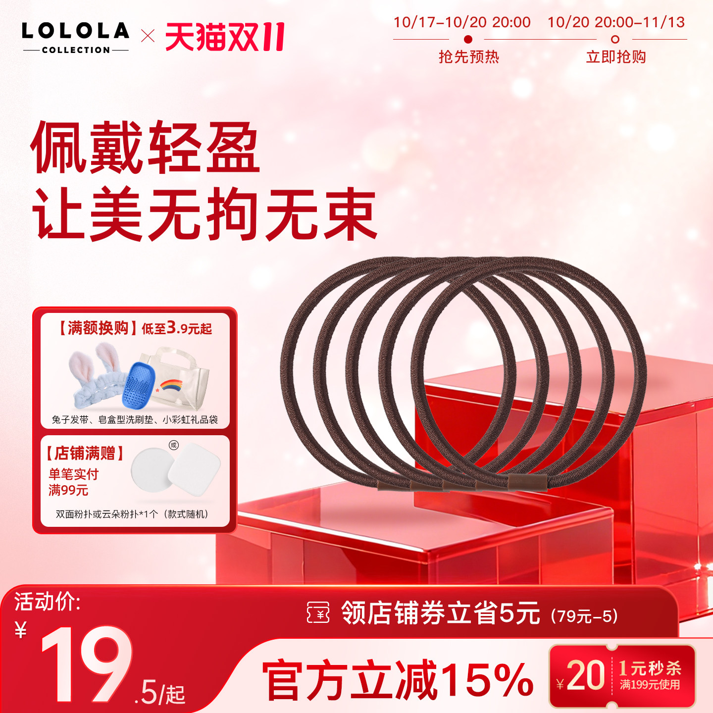 lolola萝萝拉高弹力纯色发圈头绳扎发耐用简约橡皮筋扎马尾