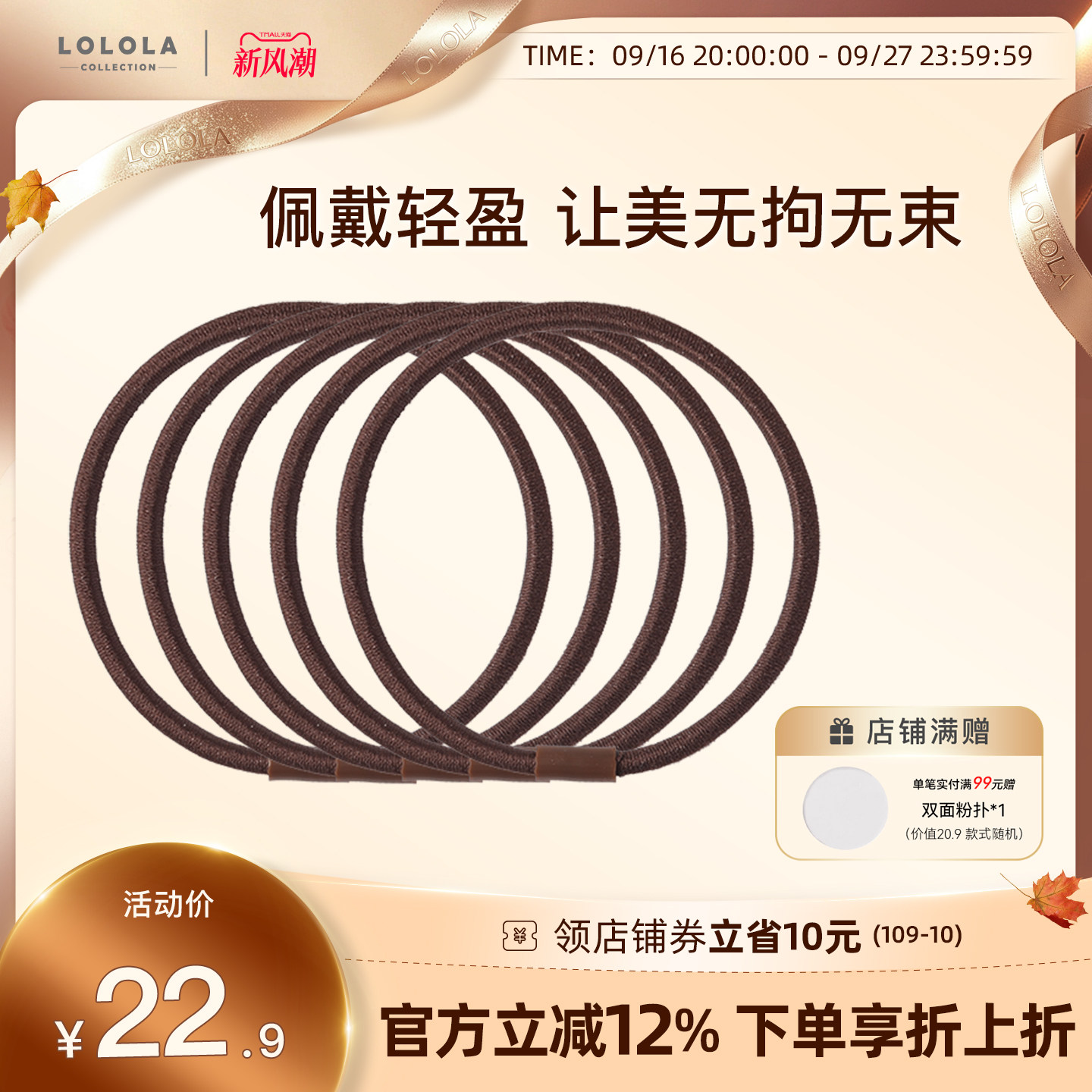 lolola萝萝拉儿童发圈高弹力