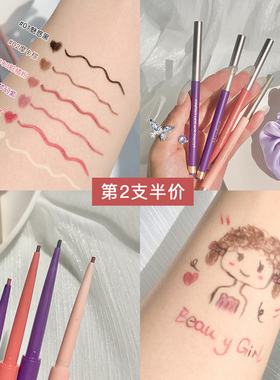 彩色眼线胶笔女极细防水不晕染持久睫毛膏卧蚕双头眼线