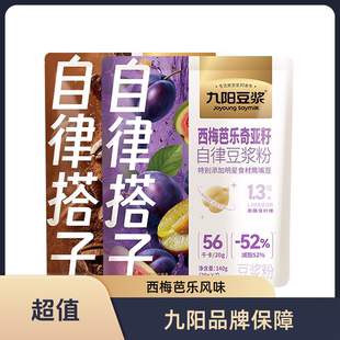 九阳豆浆粉黑咖生可可粉西梅芭乐奇亚籽自律搭子持久饱腹代餐健身