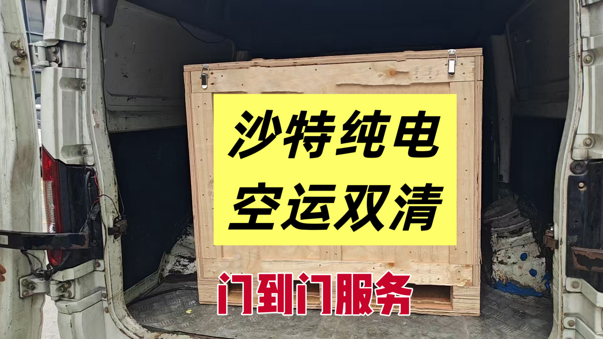 厦门转运到卡塔尔沙特迪拜阿联酋巴林阿曼空运海运集运中东专线