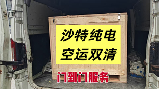 厦门转运到卡塔尔沙特迪拜阿联酋巴林阿曼空运海运集运中东专线