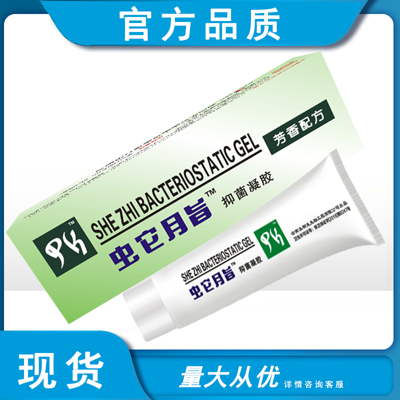 【官方正品】永御生蛇脂软膏正品蛇脂抑菌凝胶蛇脂软膏蛇脂蛇皮霜