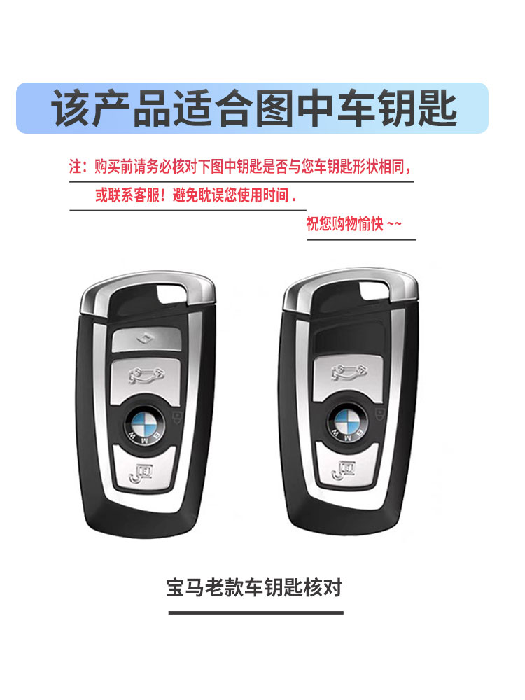 适用于09-14款宝马7系车钥匙套专用740li壳扣包730li豪华10/11/13