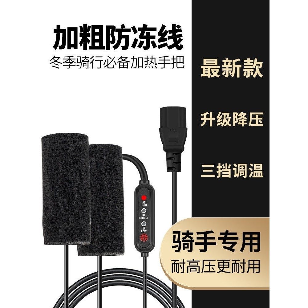 电动车加热手把套USB把手电加热电瓶摩托车发热手柄冬季保暖把套