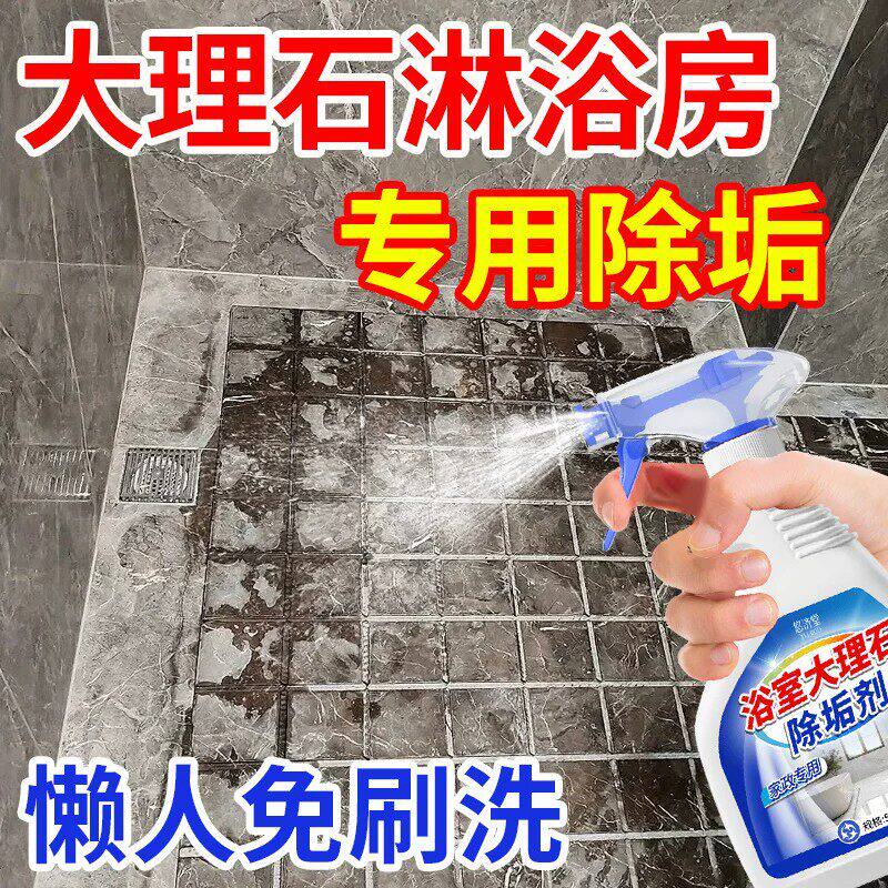 大理石清洁剂强力去污瓷砖抛光石英石台面渗色专用去黄石材清洗剂