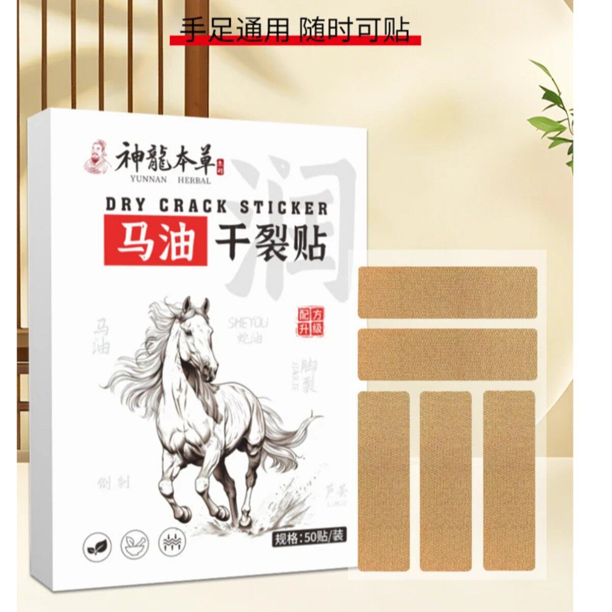 马油干裂贴手脚皲裂贴滋润手指手脚裂口开裂橡皮膏胶布护理凡士林