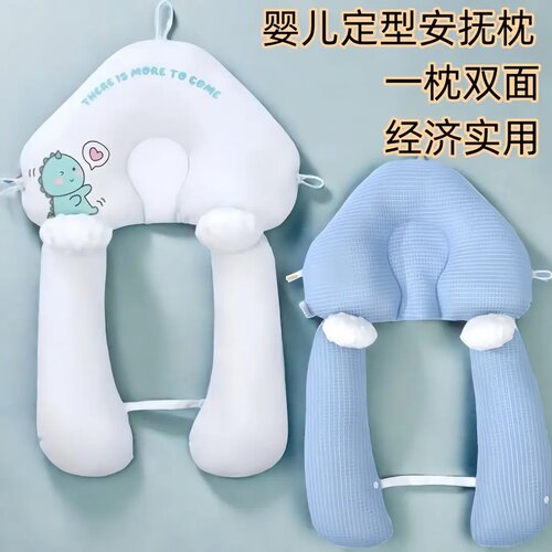 新生儿安抚定型防惊跳防偏头枕