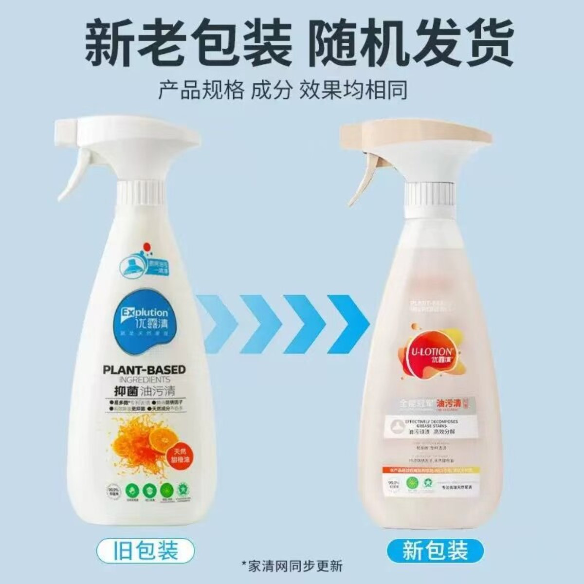 优露清油污清洁抑菌剂强力去重油污家用抽油烟机灶台厨房清洗剂