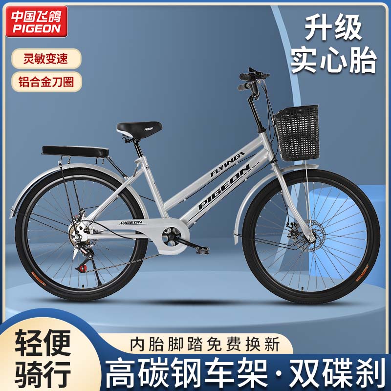 飞鸽牌自行车男款成人轻便城市26寸通勤上班女学生复古双碟刹建壹