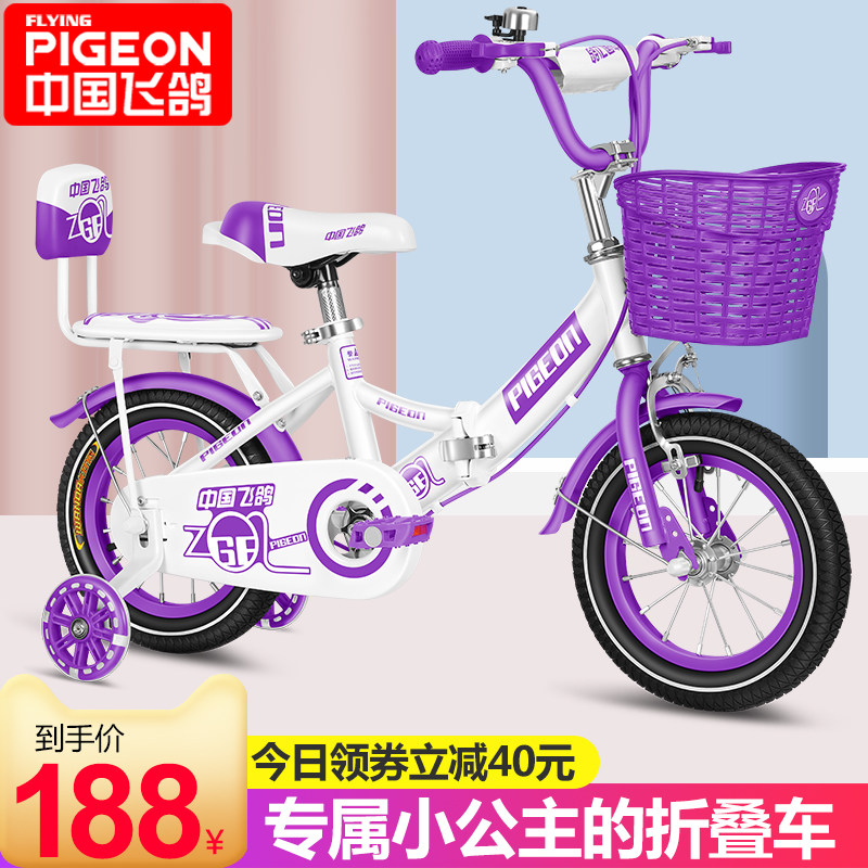 飞鸽儿童自行车2-3-6-7-岁宝宝脚踏单车女孩女童车公主款小孩男孩